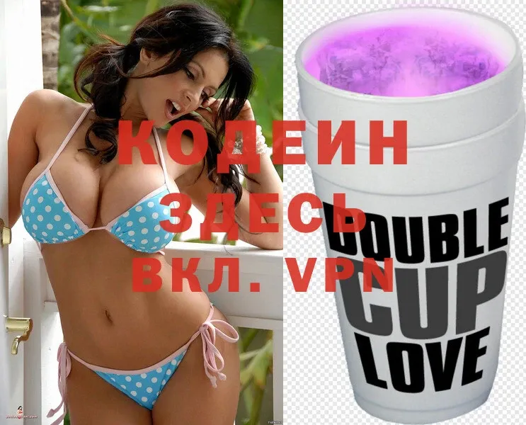 продажа наркотиков  Катайск  Кодеин Purple Drank 