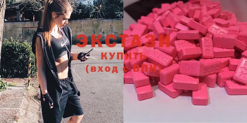 Экстази 280 MDMA  Катайск 