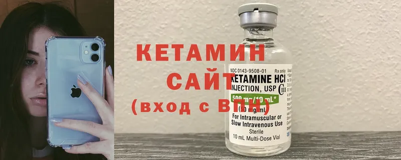 Кетамин ketamine  Катайск 