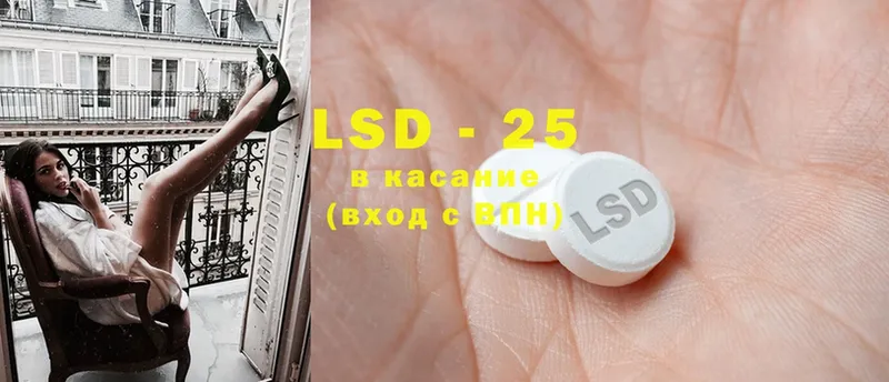 LSD-25 экстази кислота  закладка  МЕГА как войти  Катайск 